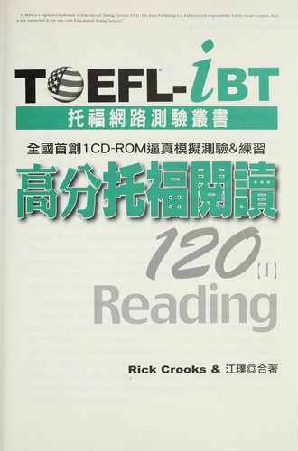 TOEFL-iBT gao fen tuo fu yue du 120 =