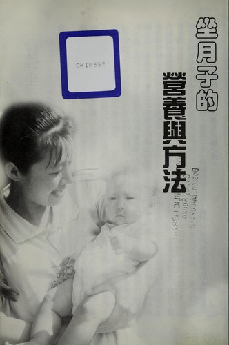 Zuo yue zi de ying yang yu fang fa