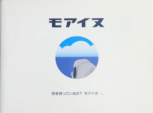 Moainu