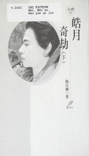 Hao yue qi jie