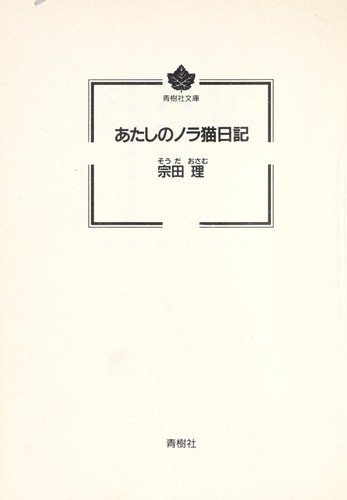 Boku no dorobo  nikki
