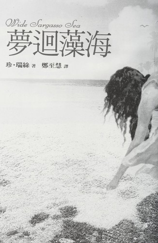 Meng hui zao hai