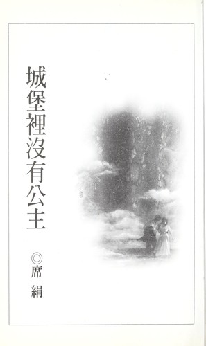 Cheng bao li mei you gong zhu