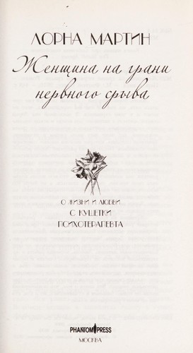 Zhenshchina na grani nervnogo sryva
