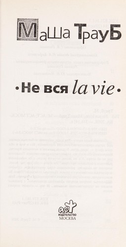 Ne vsi Ła la vie