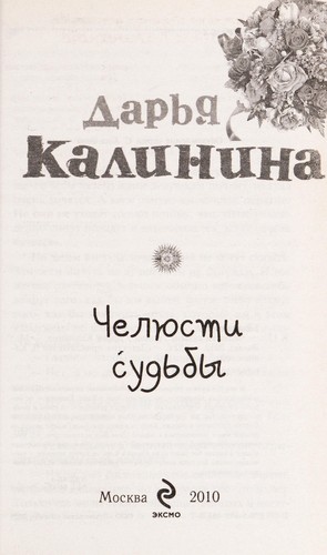 Cheli Łusti sud £by
