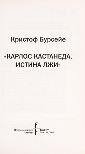 Karlos Kastaneda
