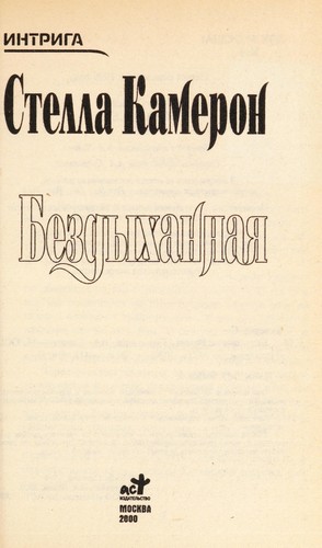 Bezdykhannai Ła