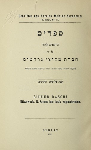 Siddur Raschi, Ritualwerk, R. Salomo ben Isaak zugeschrieben