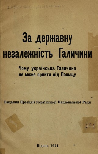 Za derz  havnu nezalez Łhnist £ Halychyny