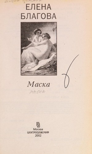 Maska
