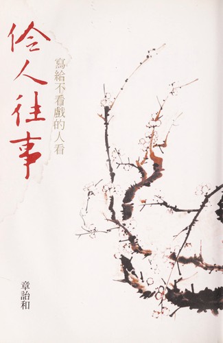 Ling ren wang shi