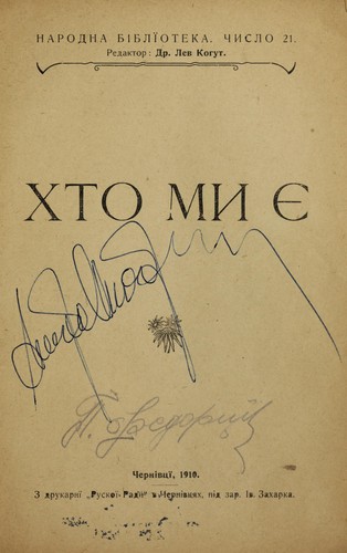 Khto my i Łe?