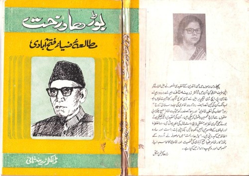 Budha Darakhat