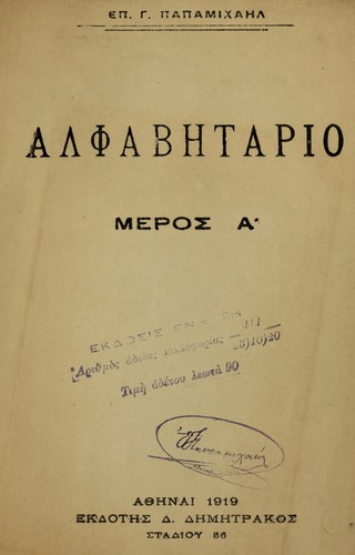 Alphave tario