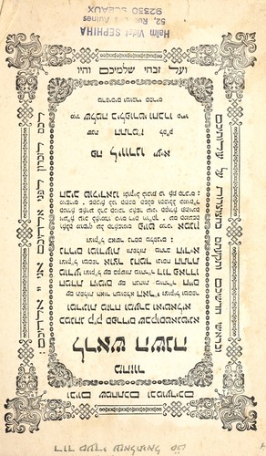 Mah Đazor le-Rosh ha-shanah