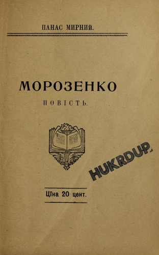 Morozenko