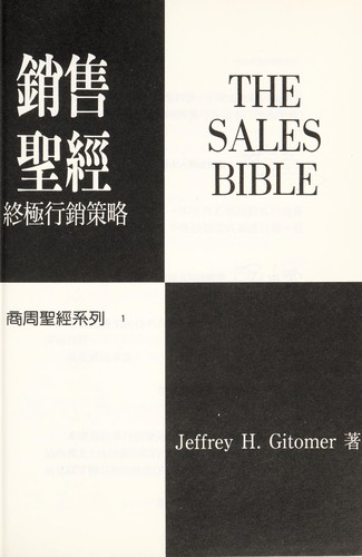 Xiao shou sheng jing