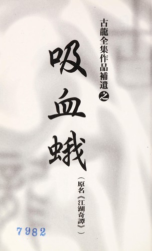 Xi xie e