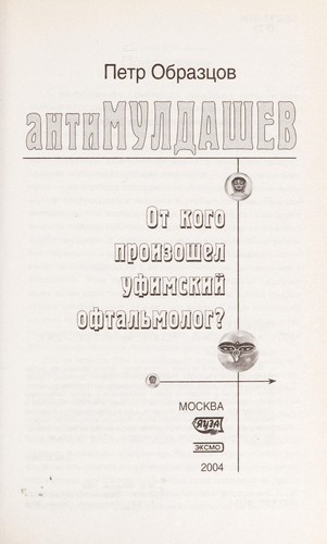 AntiMuldashev