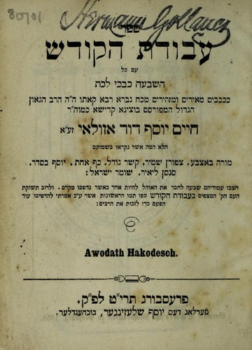 Sefer ʻavodat ha-ḳodesh