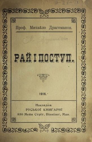 Raĭ i postup