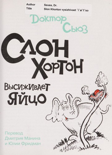 Slon Khorton vysizhivaet i͡aĭt͡so