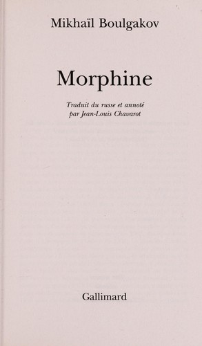 Морфий