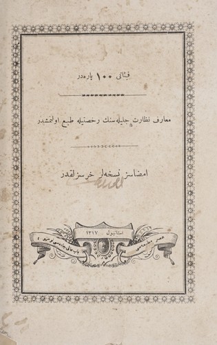 Kıraat
