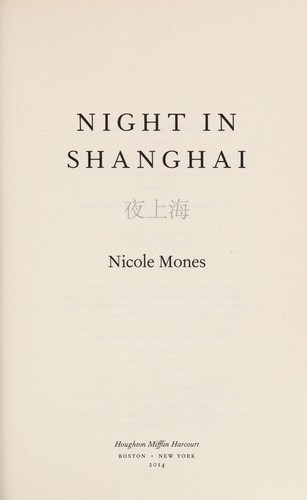 Night in Shanghai
