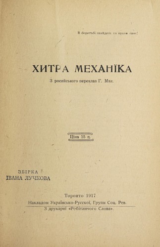 Khytra mekhanïka