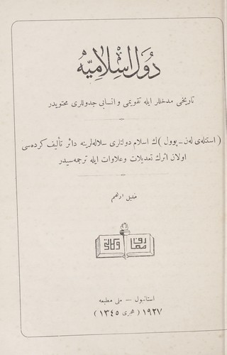 Düvel-i İslâmiye