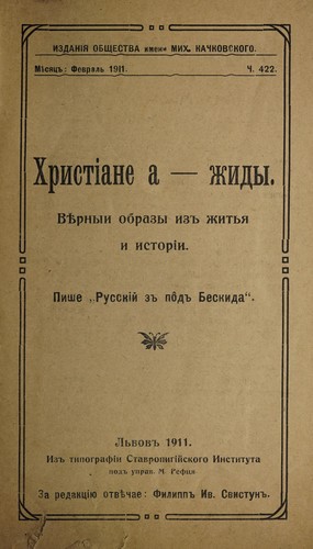Khristiane a -- zhidy