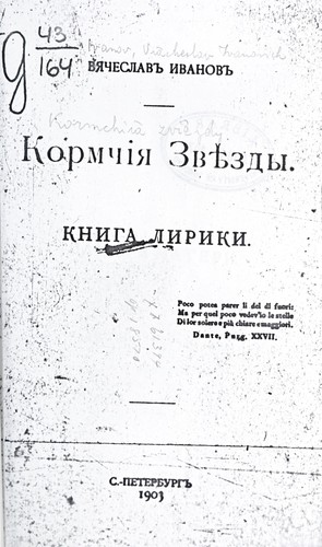 Kormchiia zviezdy