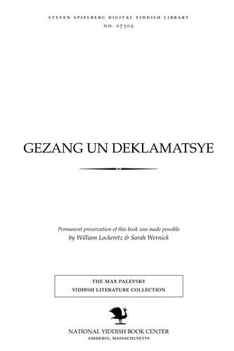 Gezang un deḳlamatsye