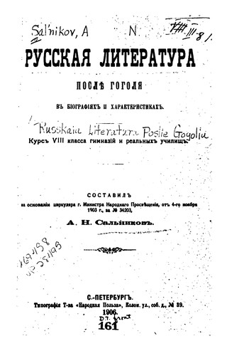 Russkai︠a︡ literatura posli︠e︡ Gogoli︠a︡ v bīografīi︠a︡kh i kharakteristikakh: kurs VII ...