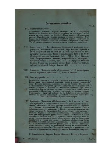 Nabli︠u︡datel': zhurnal literaturnyĭ, politicheskīĭ i uchenyĭ