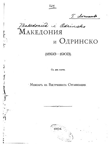 Makedonii︠a︠ i Odrinsko
