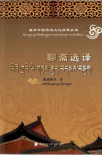 li'o kra'e yi gtam rgyud bdams bsgyur
