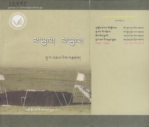 pha yul/ pha yul