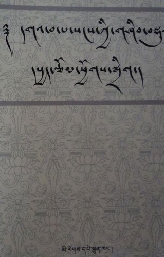 dga' ba pa sangs kyi gshib bsdur dpyad rtsom phyogs bsgrigs