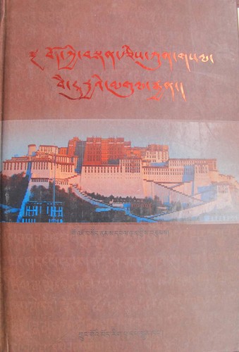 bod kyi bstan rtsis kun gsal baiDUr+ya'i mgul rgyan