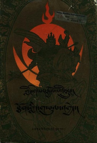 gling ge sar rgyal po'i sgrung thog gling rgyal po'i sgrung
