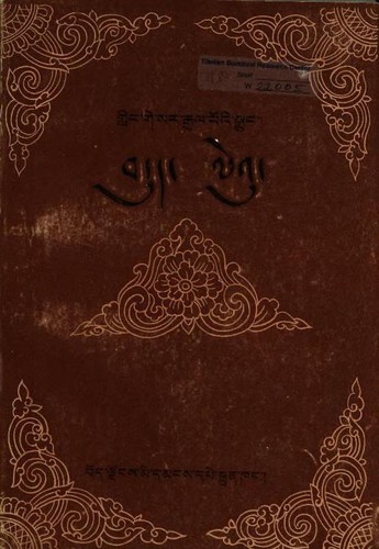 gling ge sar rgyal po'i sgrung bdud le'u