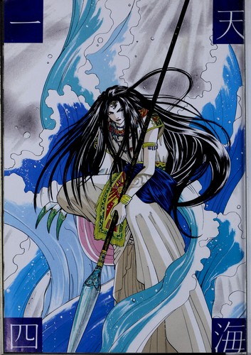 Itten shikai