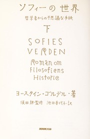 Sofī no sekai