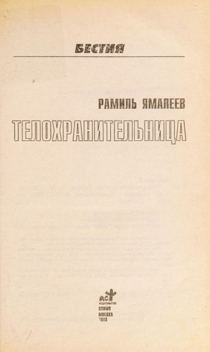 Хромая судьбa / Пять ложек эликсира