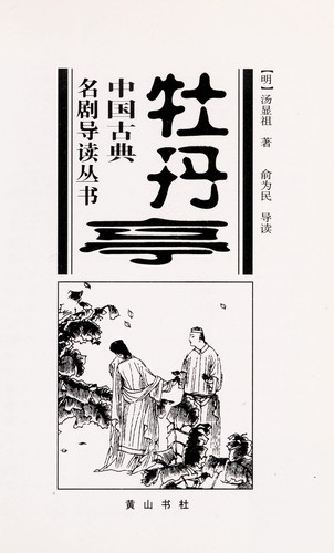Mu dan ting