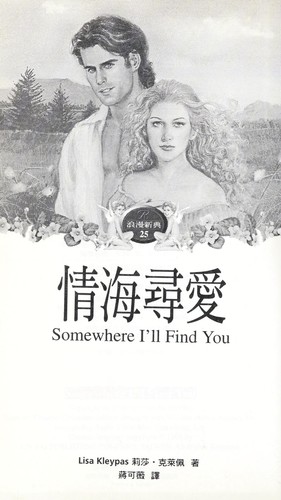 Qing hai xun ai =