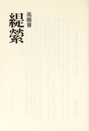 Ti ying